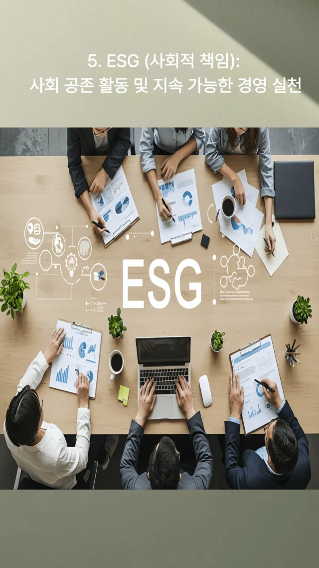 ESG 기준